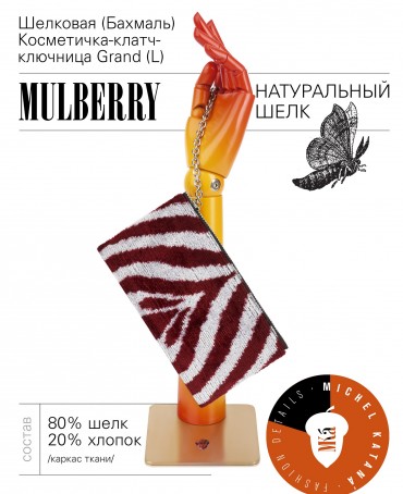 Шелковая (Бахмаль) Косметичка-клатч-ключница Petit (S) VITALIUM FATUM! (Лучшая из судеб!) VITALIUM FATUM!_Key/L